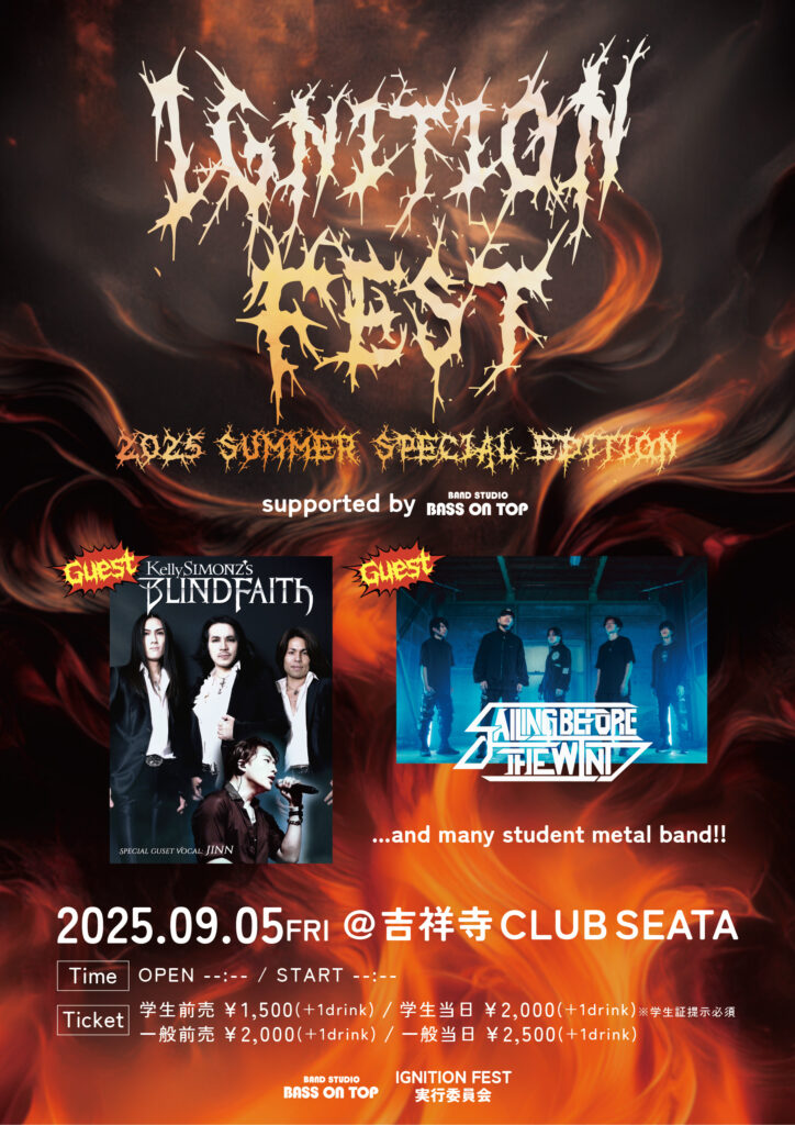 2506_B関東_IGINITION FEST_2